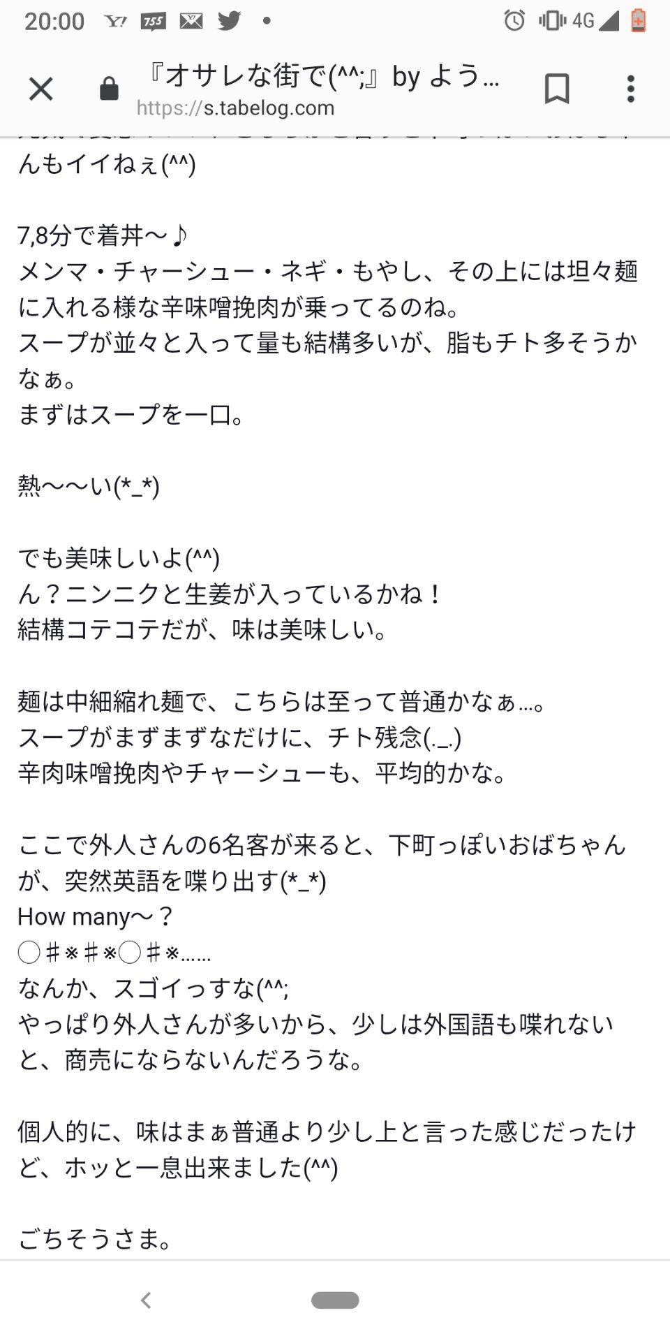 投稿画像