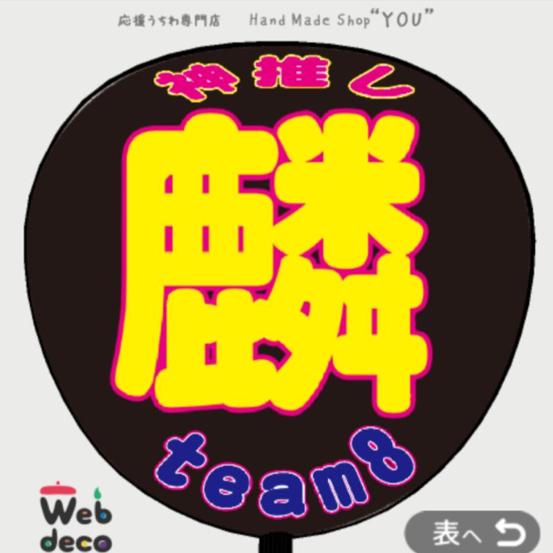 たかよし@岡部軍