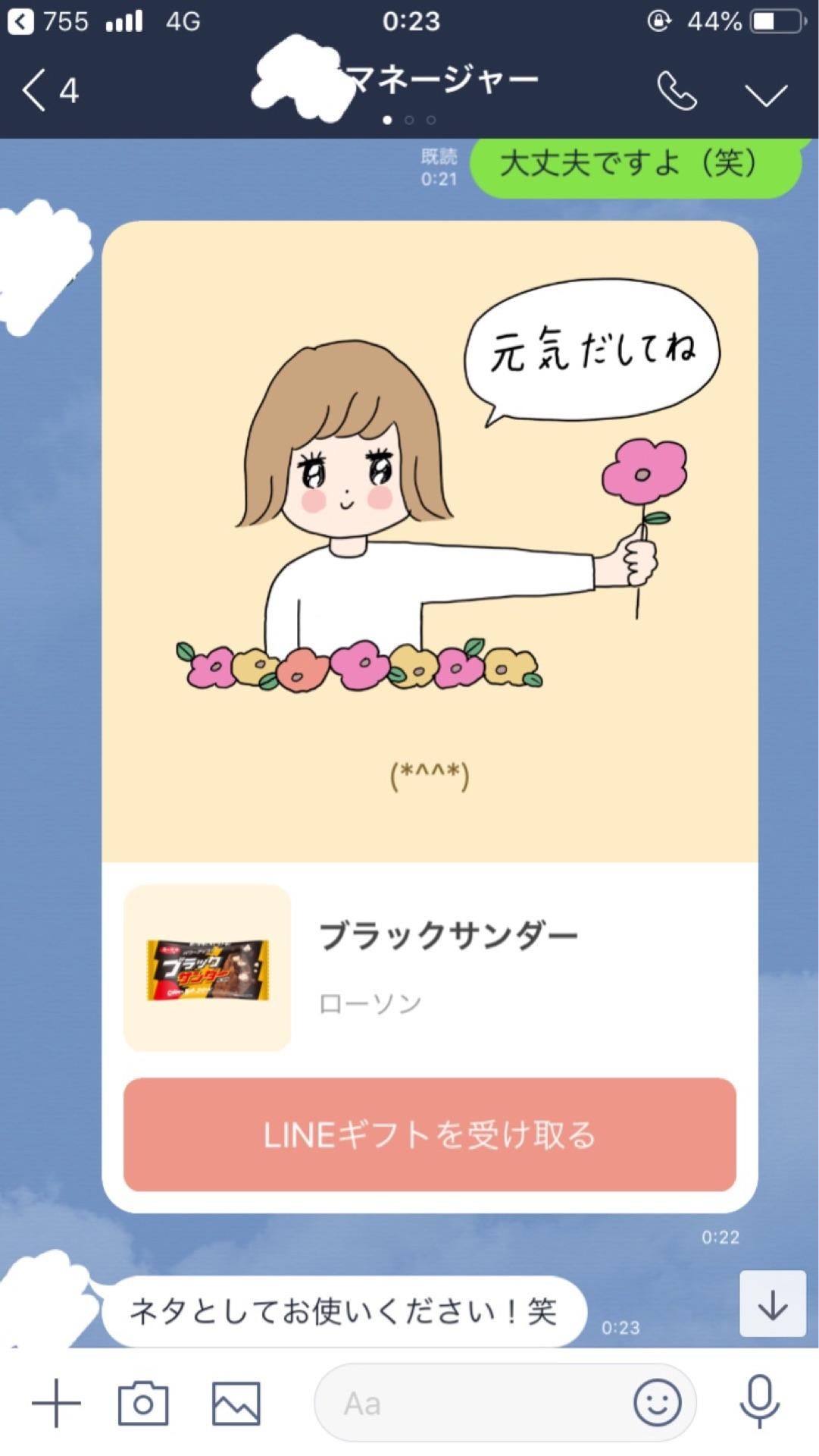 投稿画像