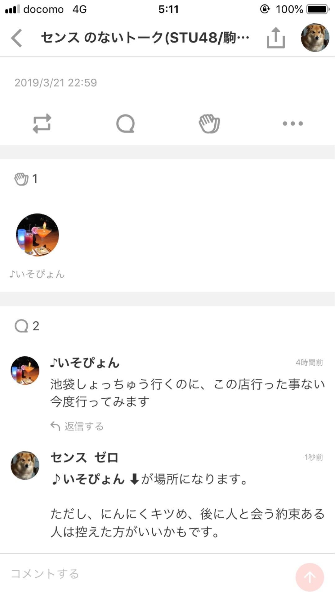 投稿画像
