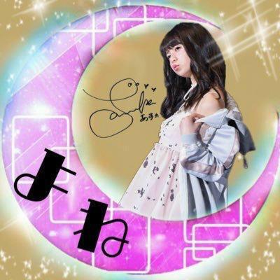 ✩.*˚よね✩.*˚のトーク