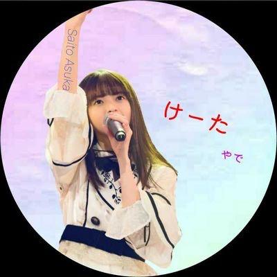 👑けーた。👑⊿⁴⁶