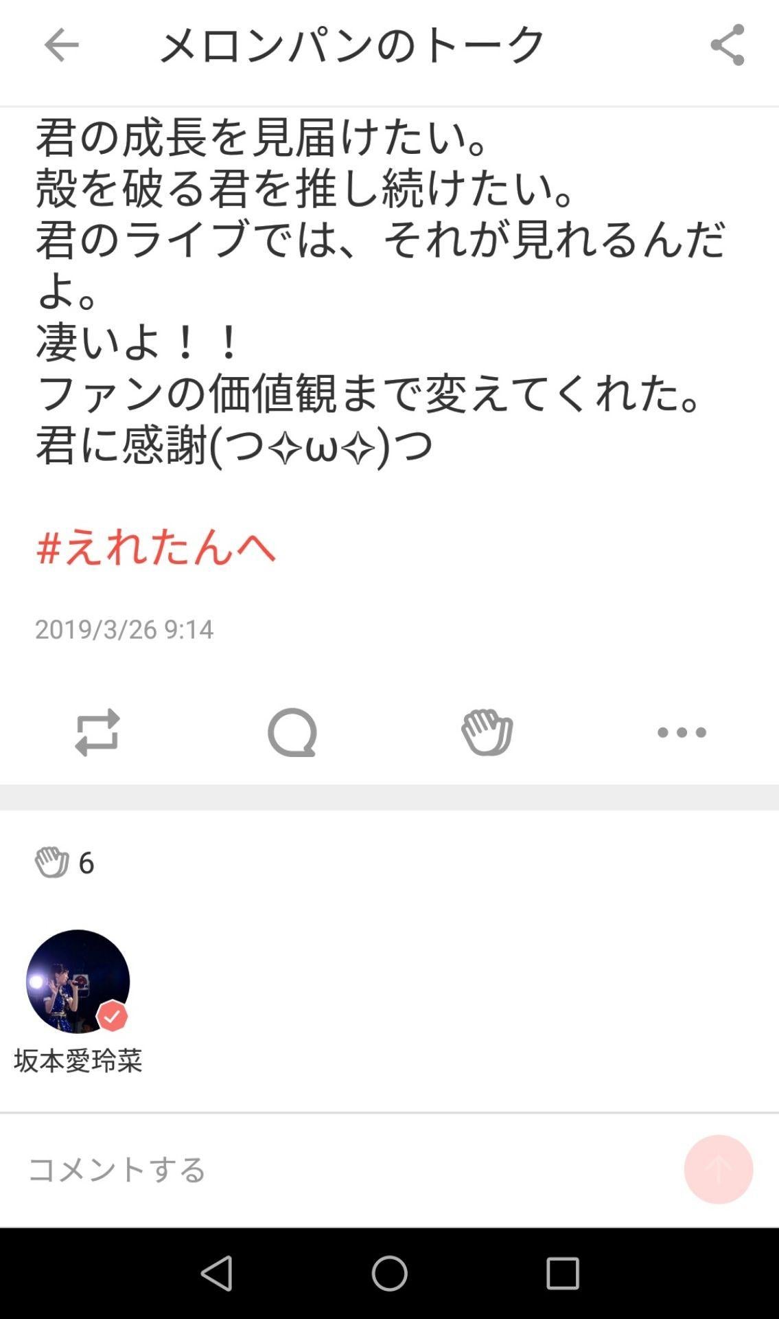 投稿画像