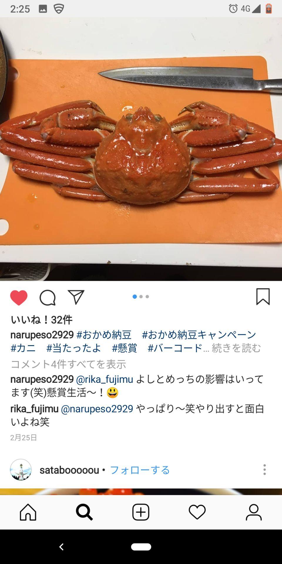 投稿画像