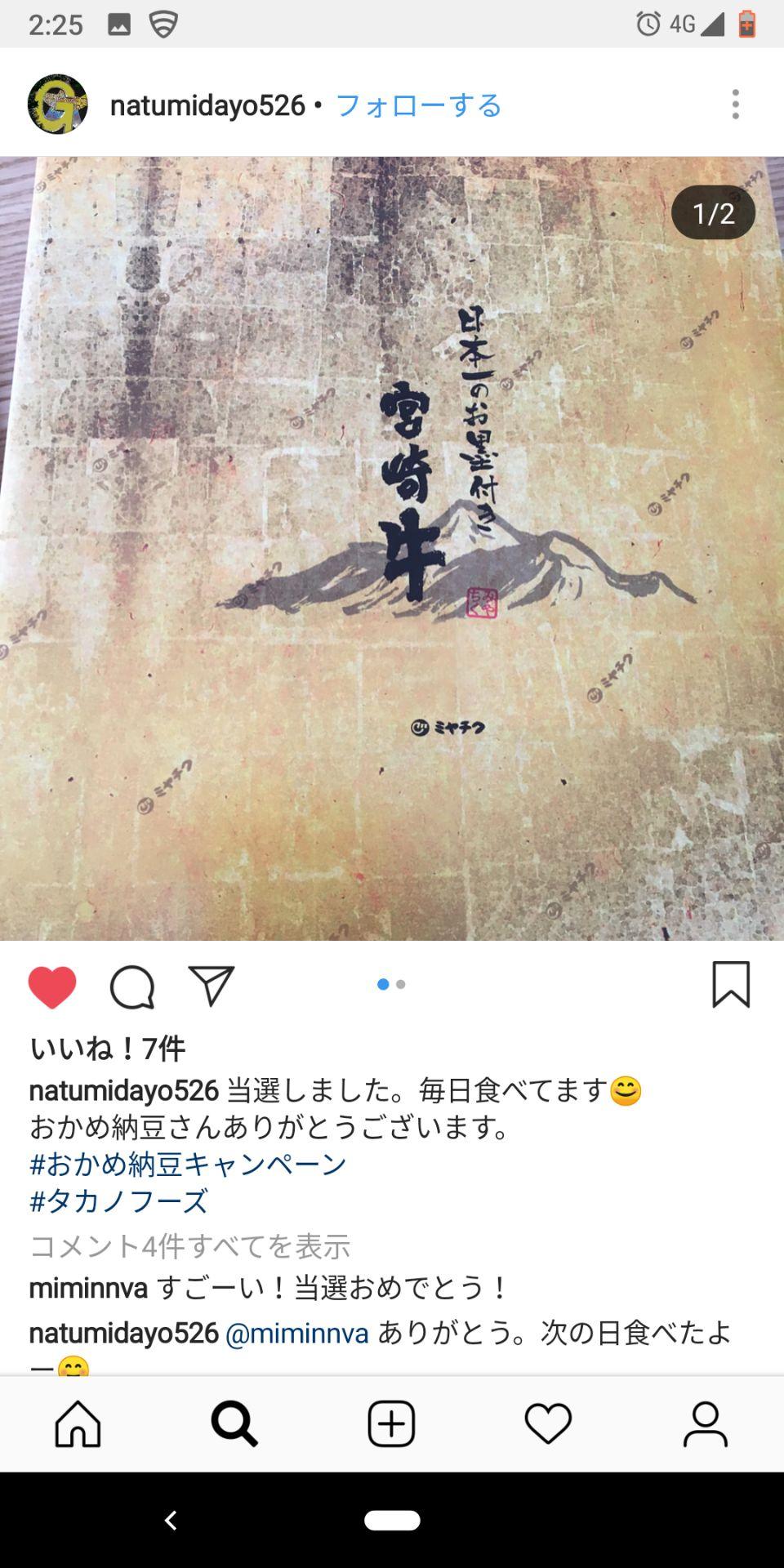 投稿画像