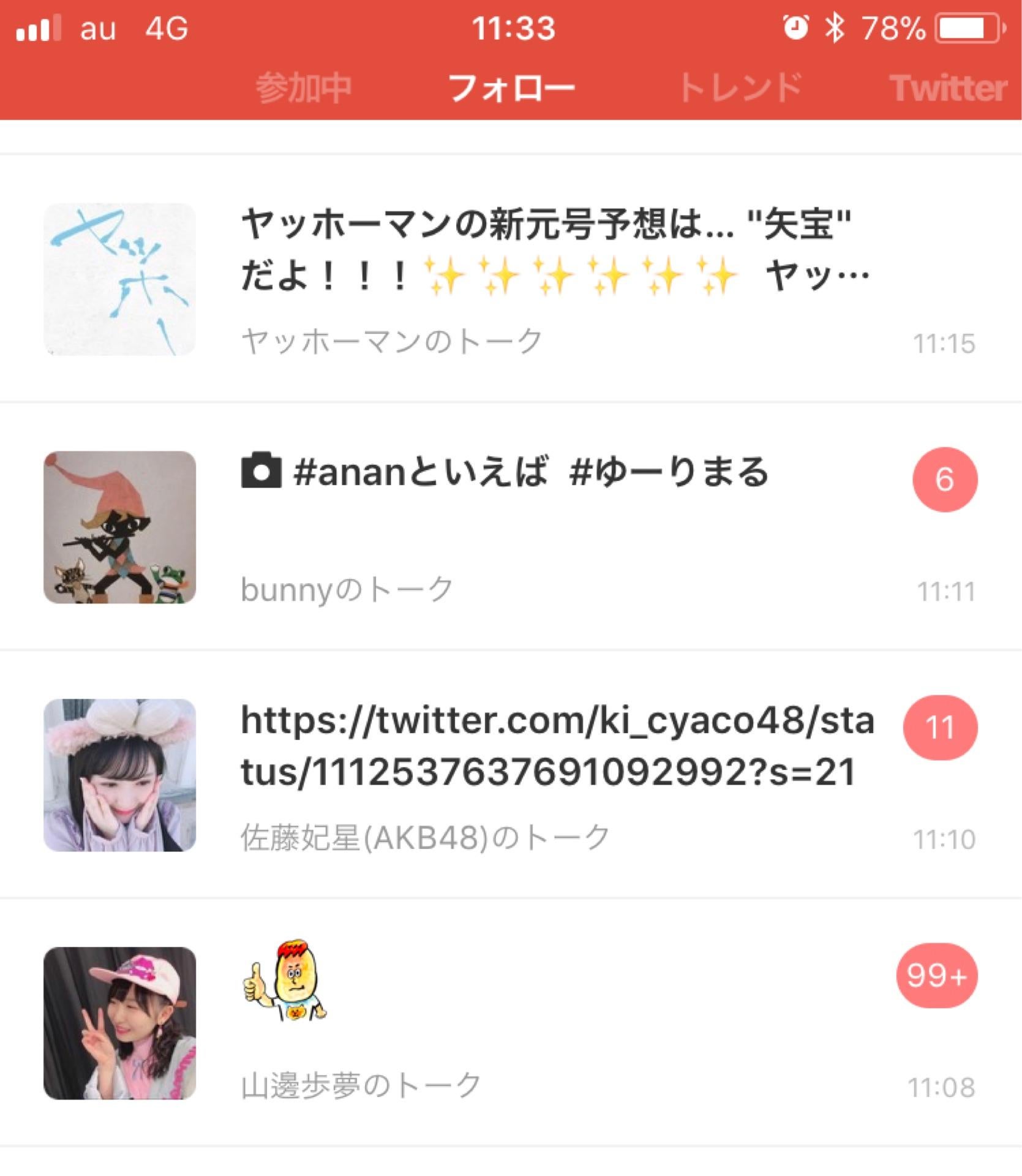 投稿画像