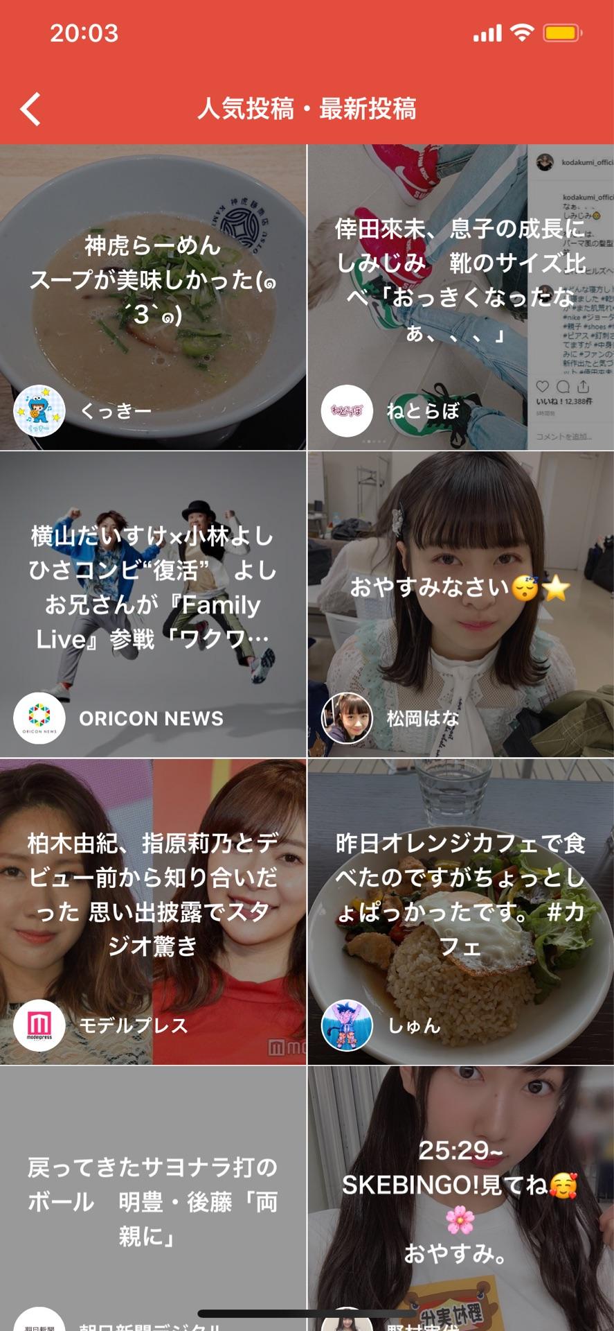 投稿画像