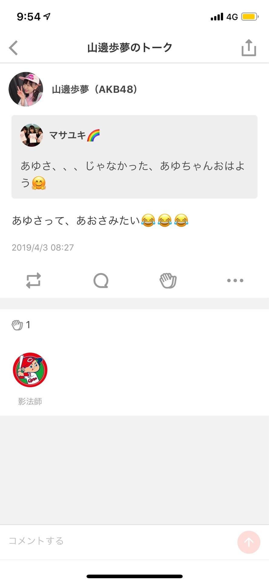 投稿画像