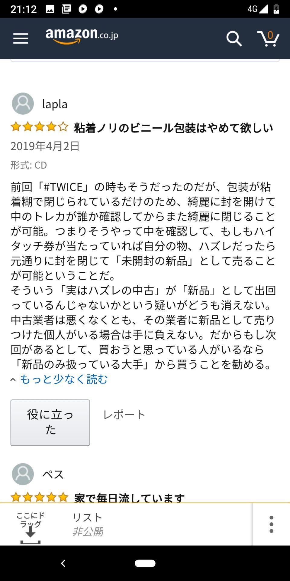 投稿画像