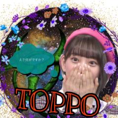 久遠のTOPPO🔥のトーク