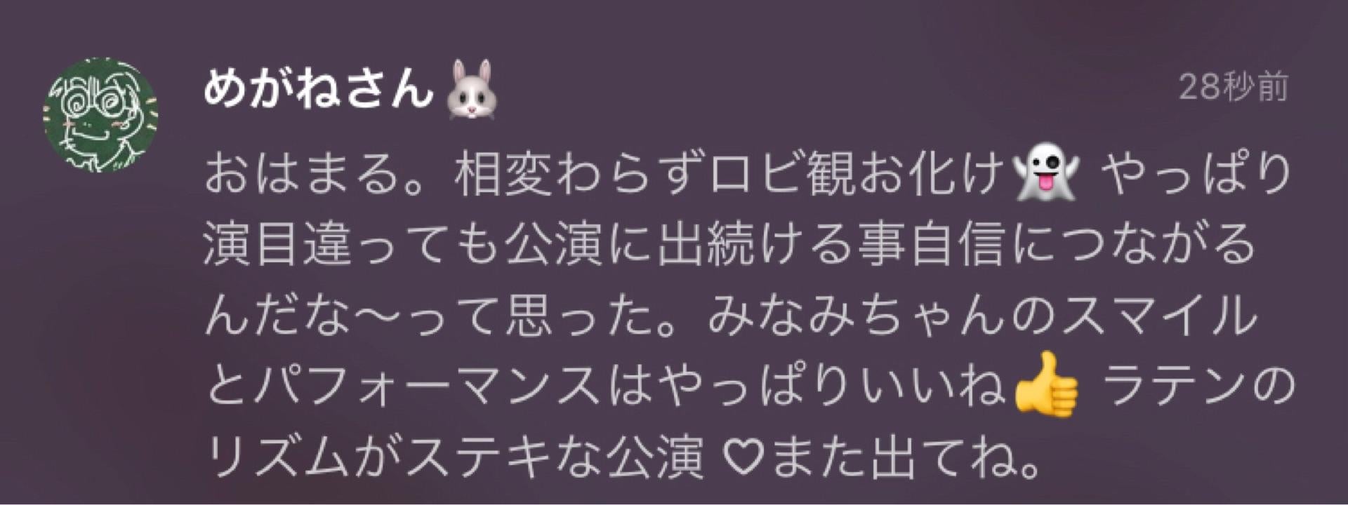 投稿画像