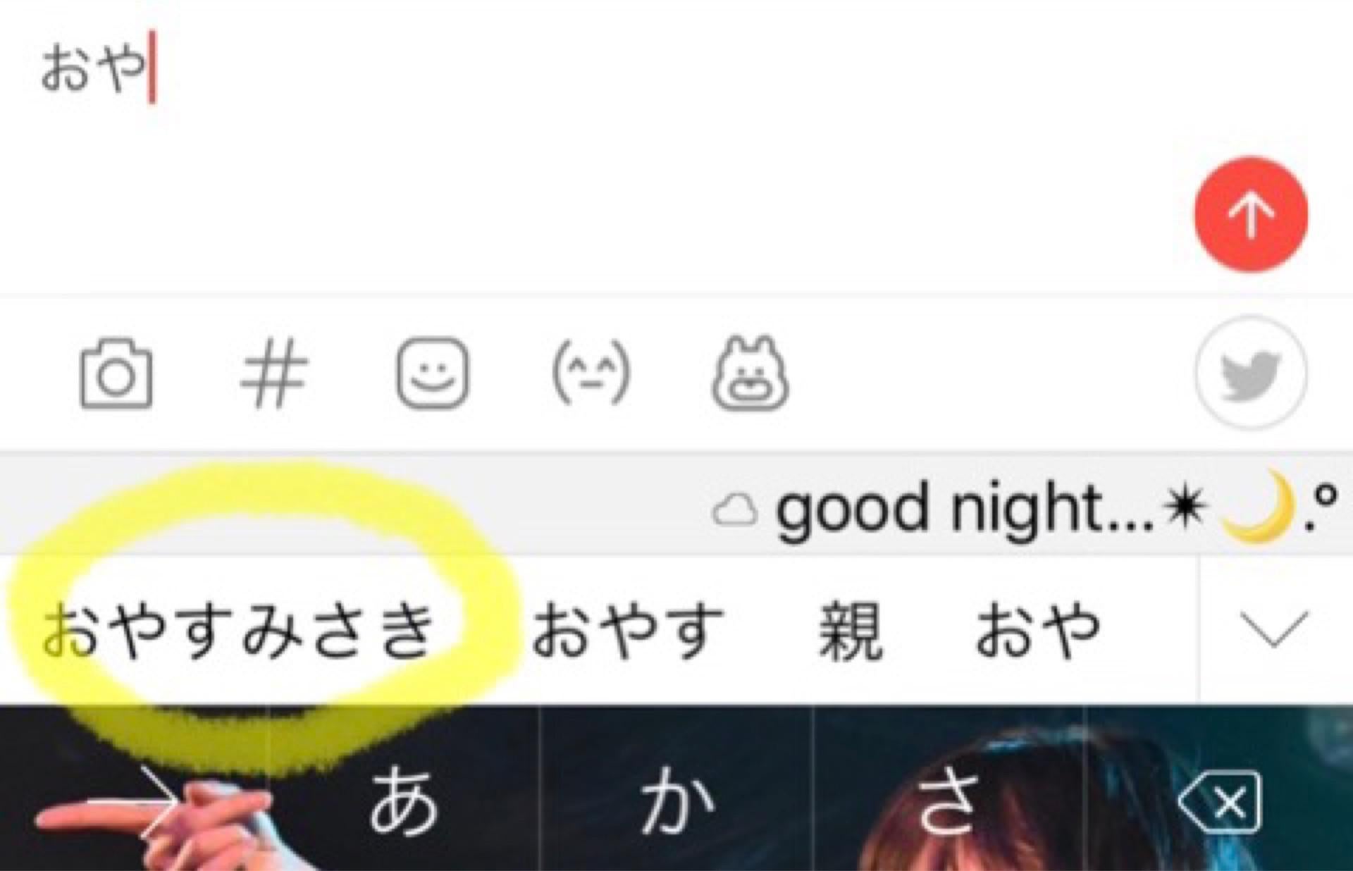 投稿画像