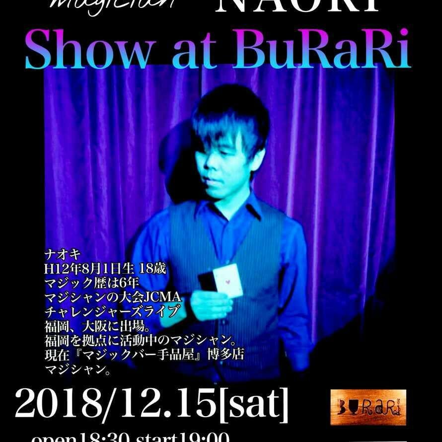 なおぴー「ナオキ」