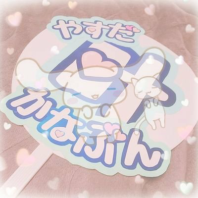 ちほちゃん ☺︎のトーク