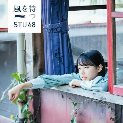 2019/4/13(土)STU48「風を待つ」握手会イベント