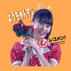 ようちゃんマン