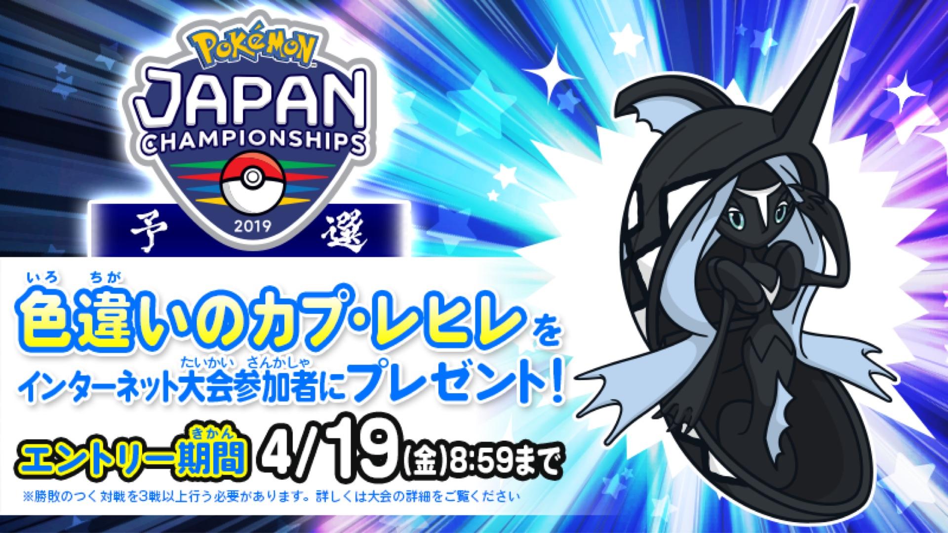 ポケモン インターネット 大会 イメージポケモンコレクション