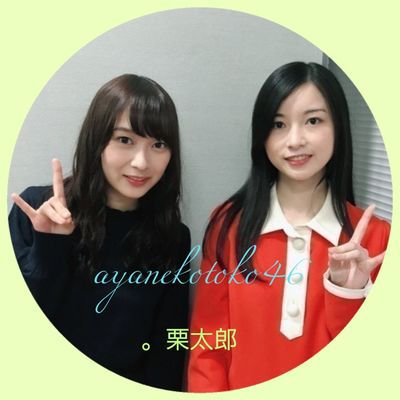 甘栗さん