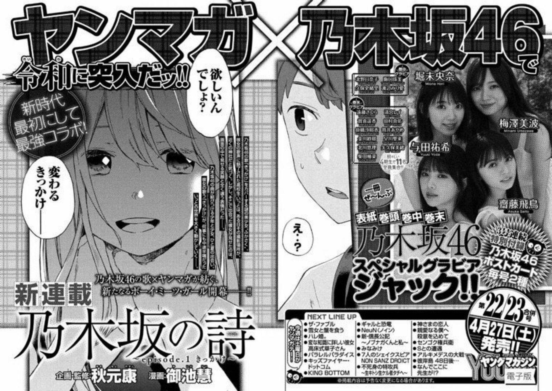 なおぽん７の乃木活報告 755
