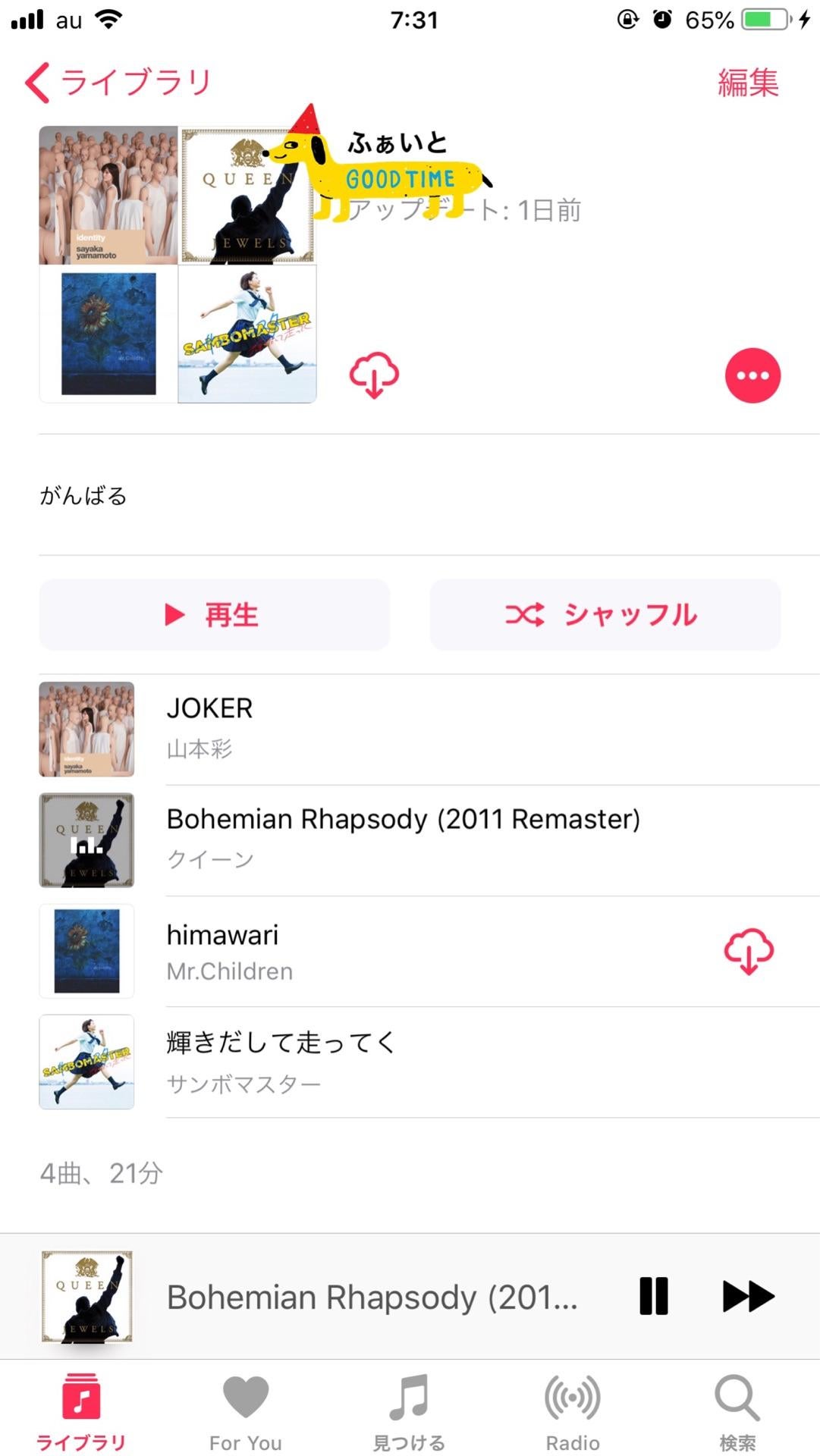投稿画像