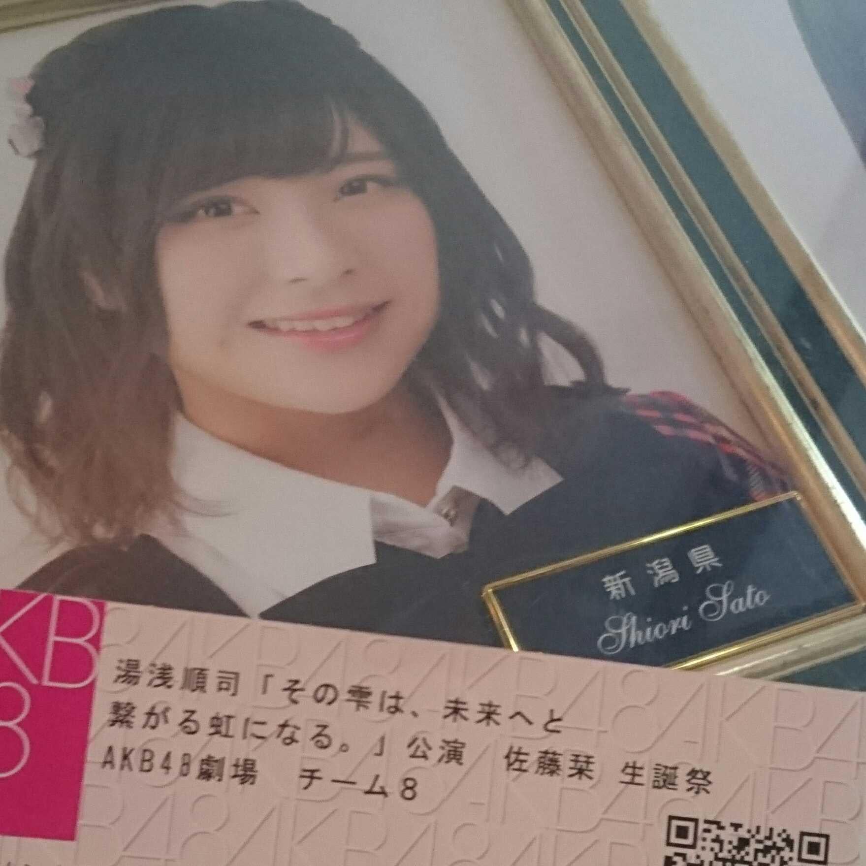 佐藤栞ちゃん 引用総まとめ ☺