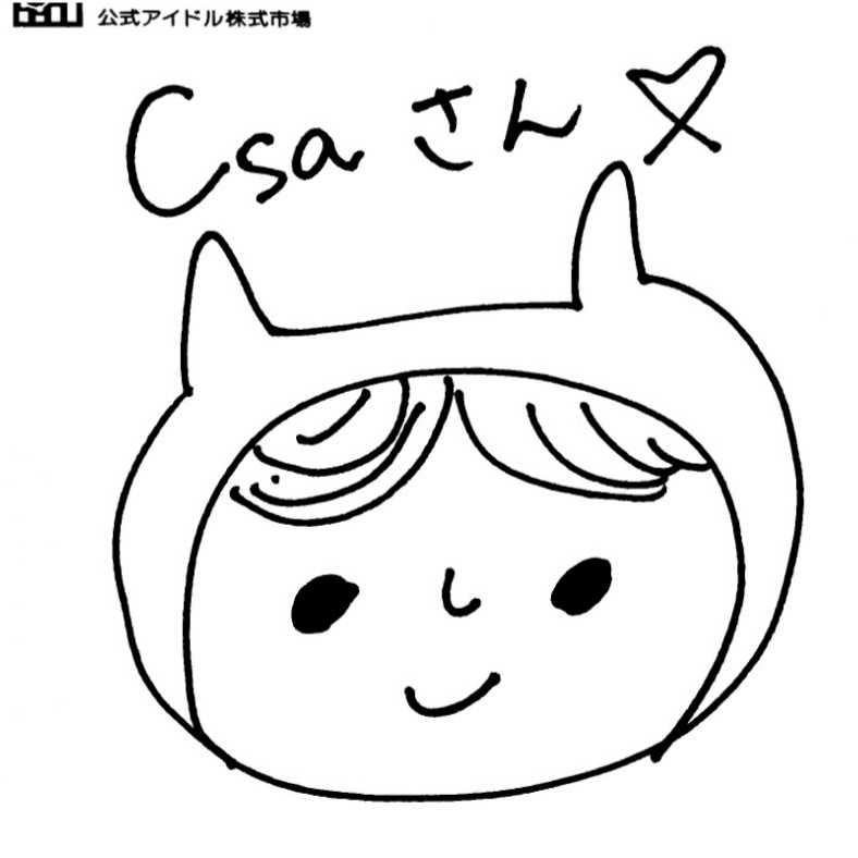Csa(茶)@なーみん推し