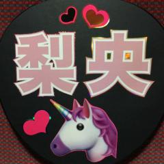 せふりやま(せーたん)