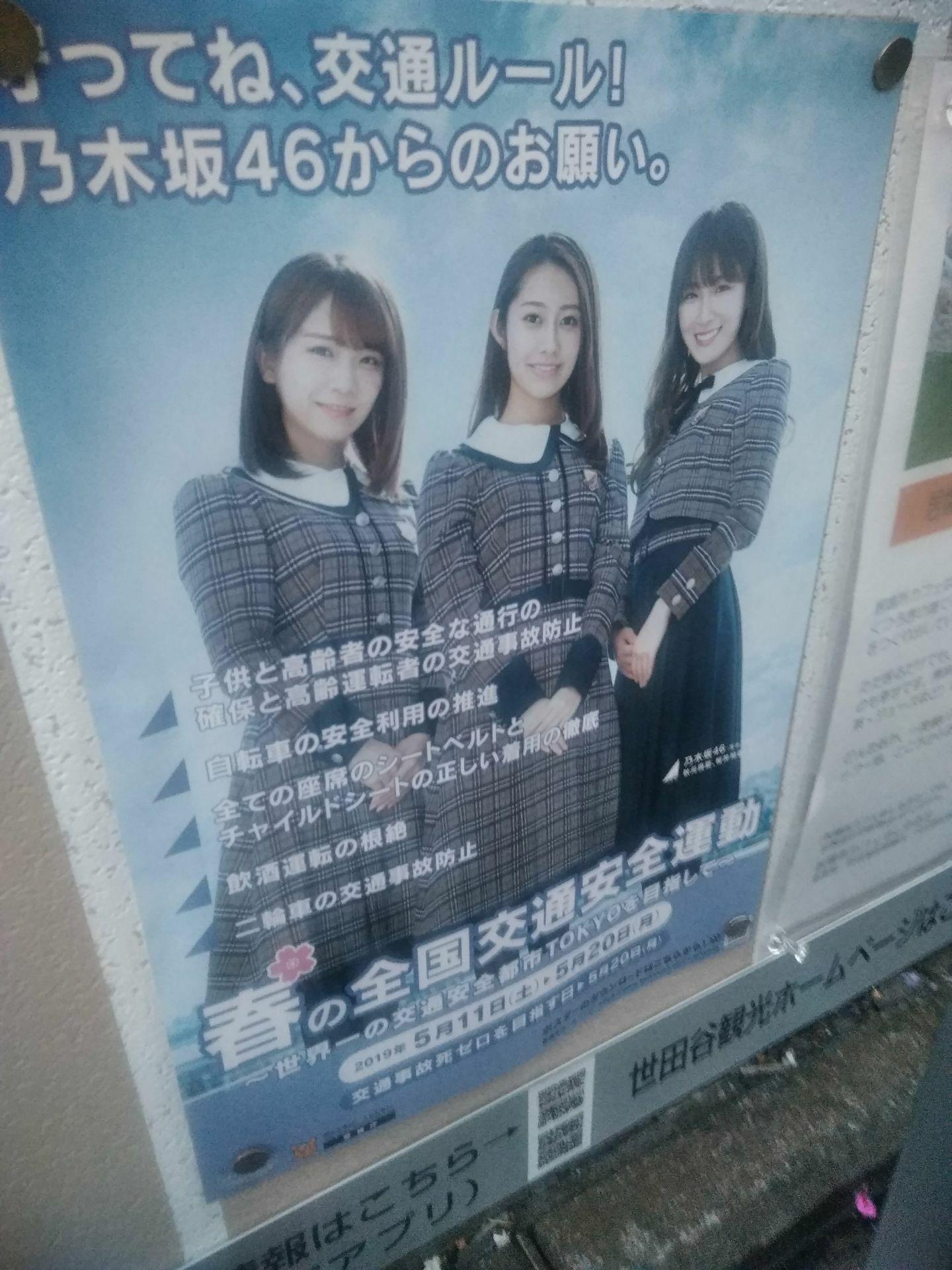 乃木坂46 永の日記 755
