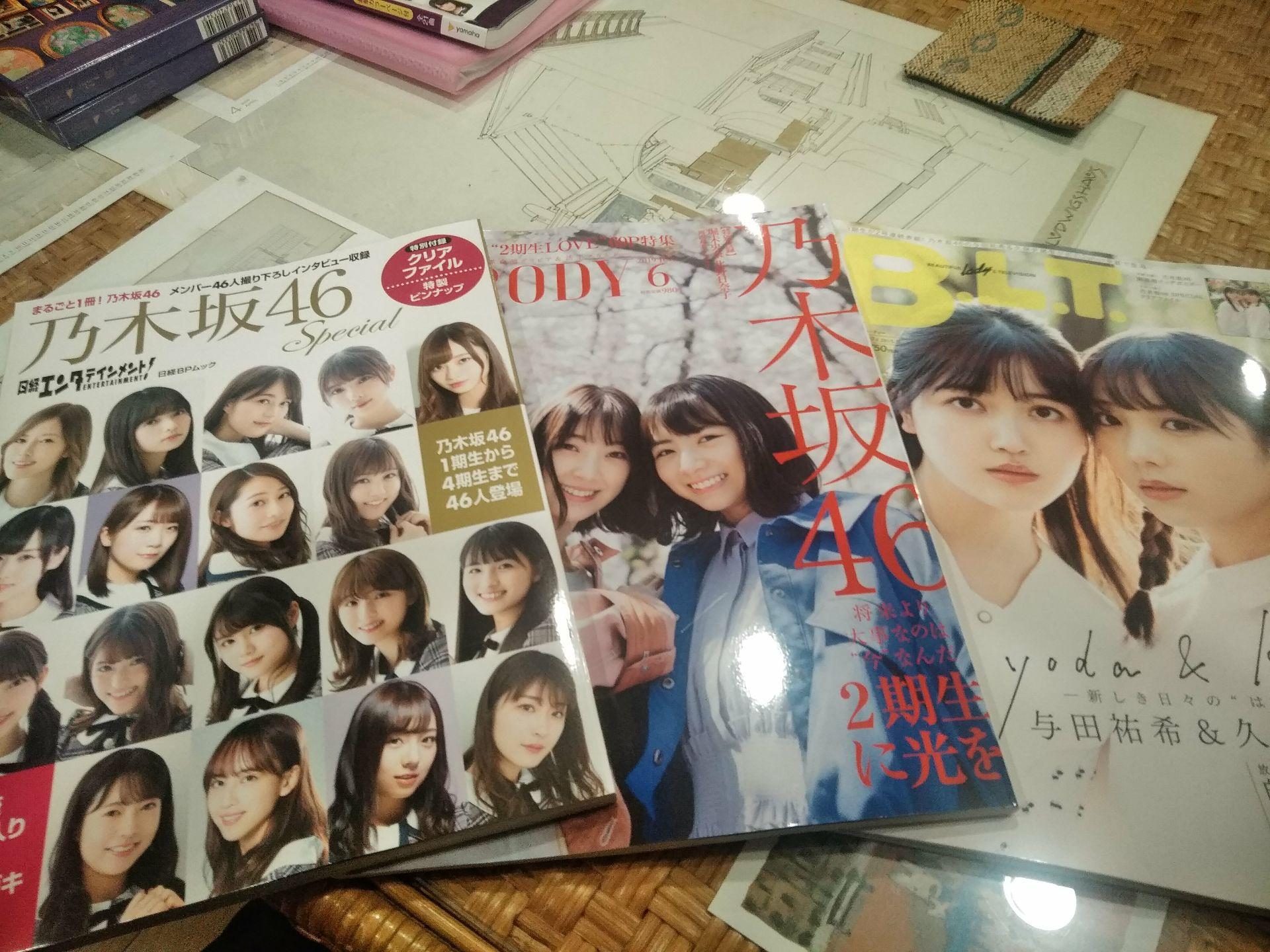 乃木坂46 永の日記 755
