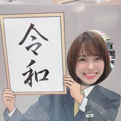 AKB48 チーム8 小田えりな