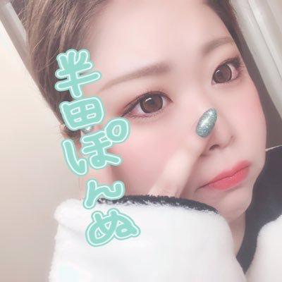 半田ぽんぬ@ひらめ系女子🐟のトーク