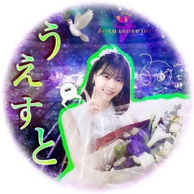🕊 う え す と 🌙