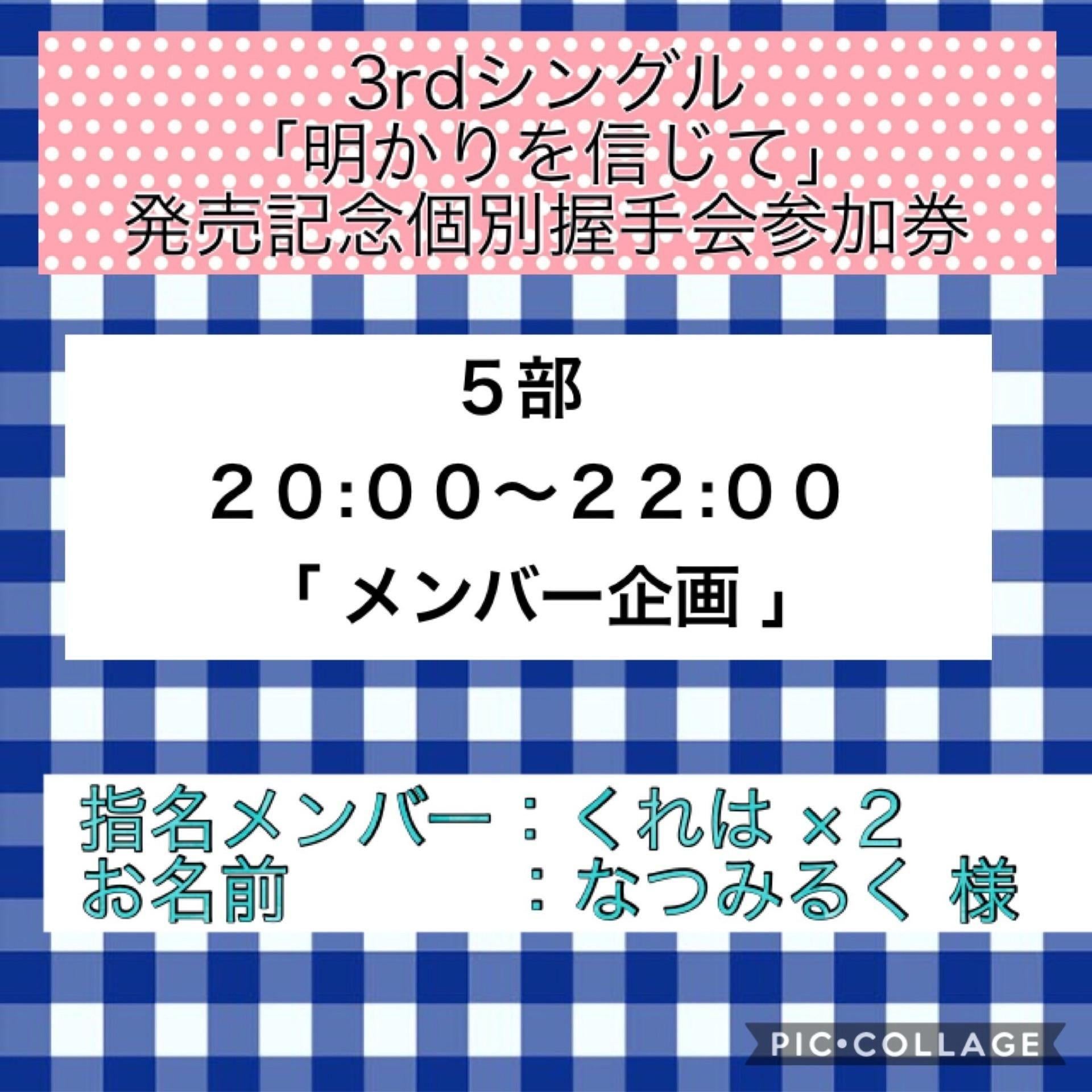 投稿画像