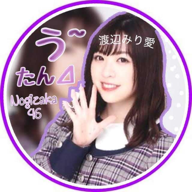 うーたん