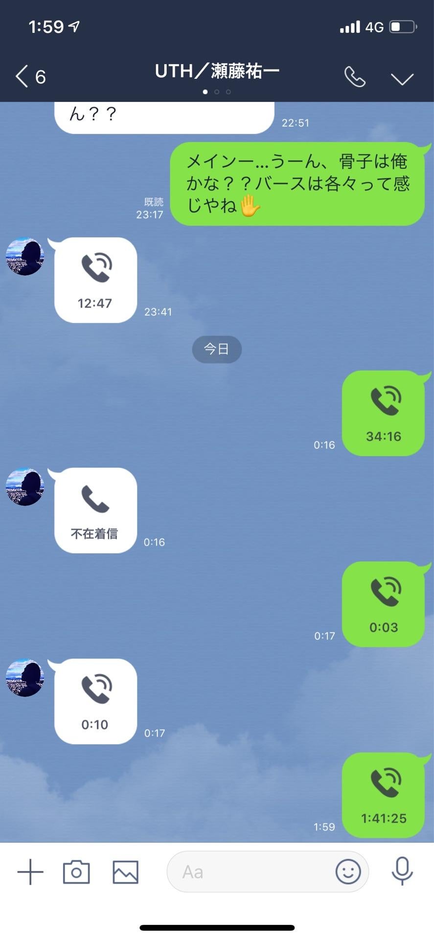 投稿画像