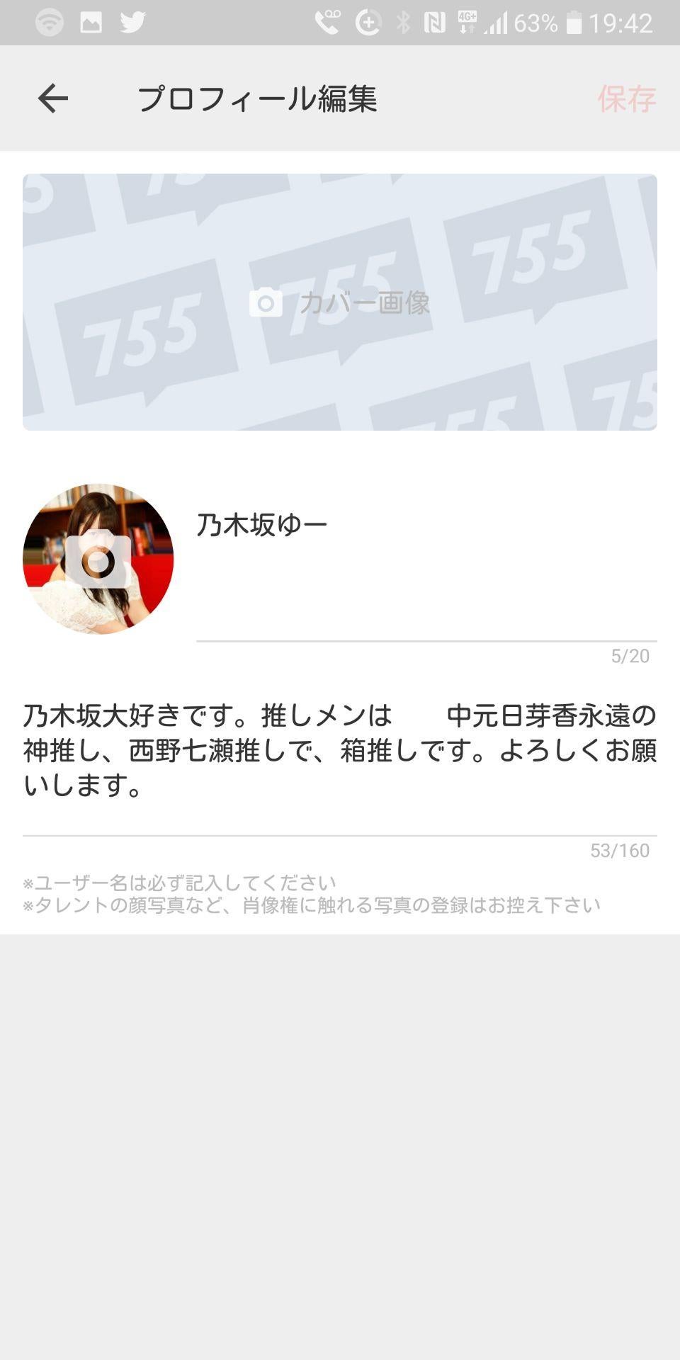 投稿画像