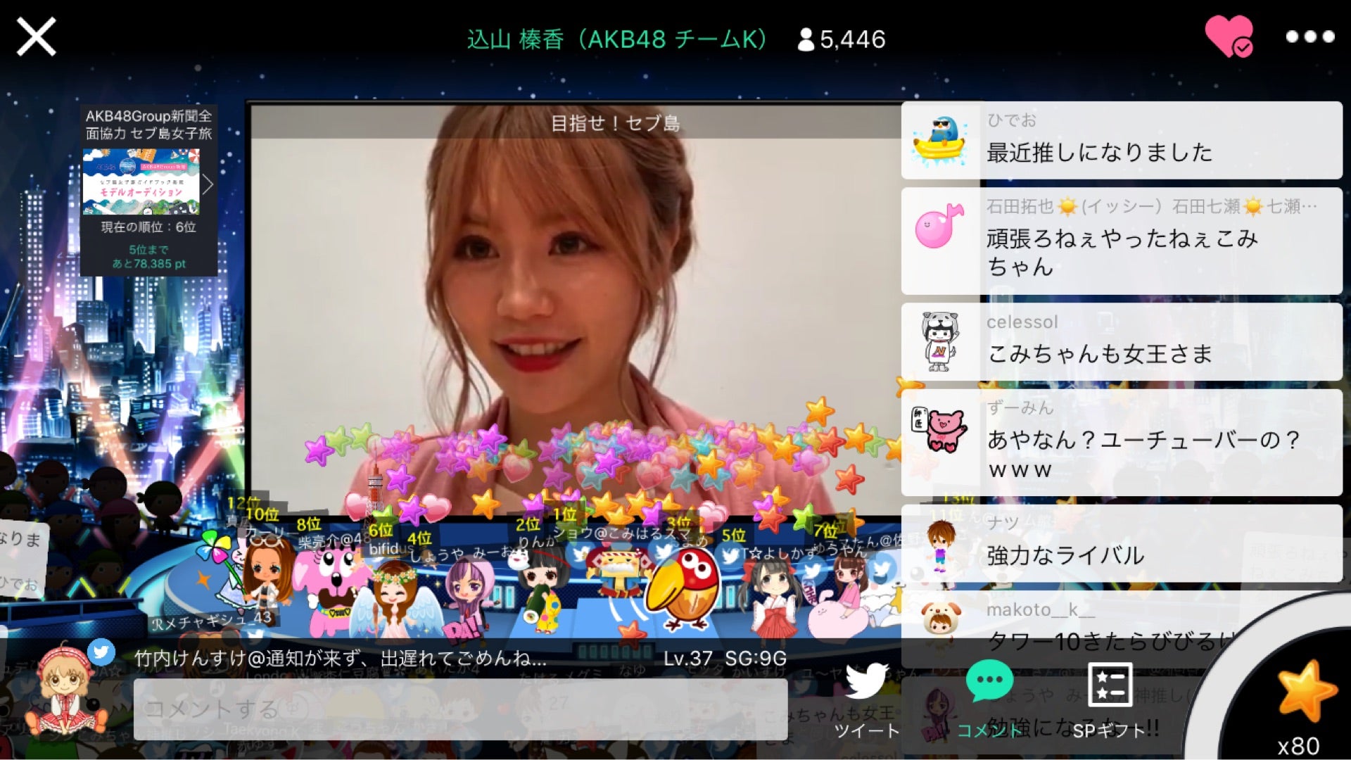 投稿画像