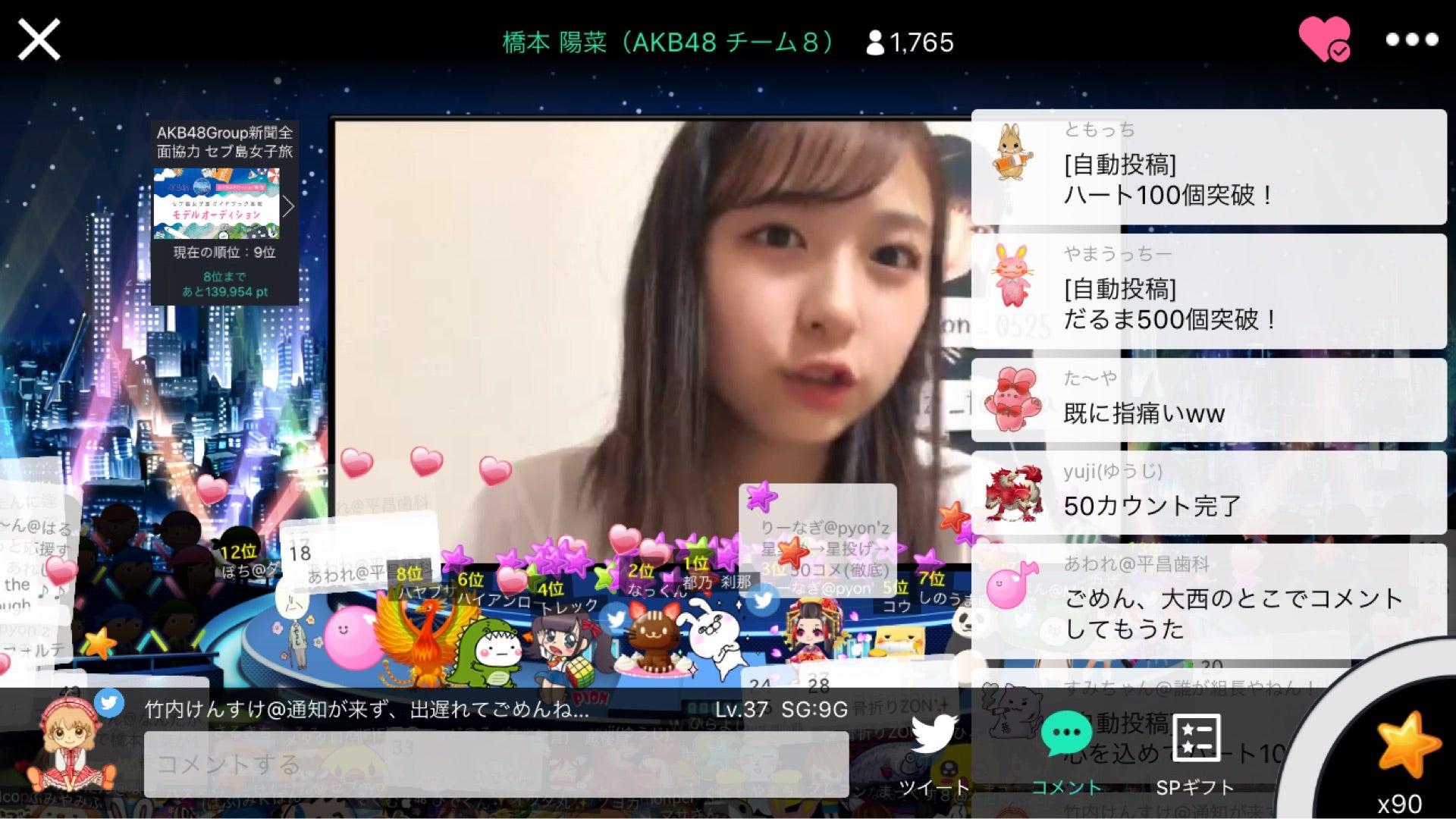 投稿画像