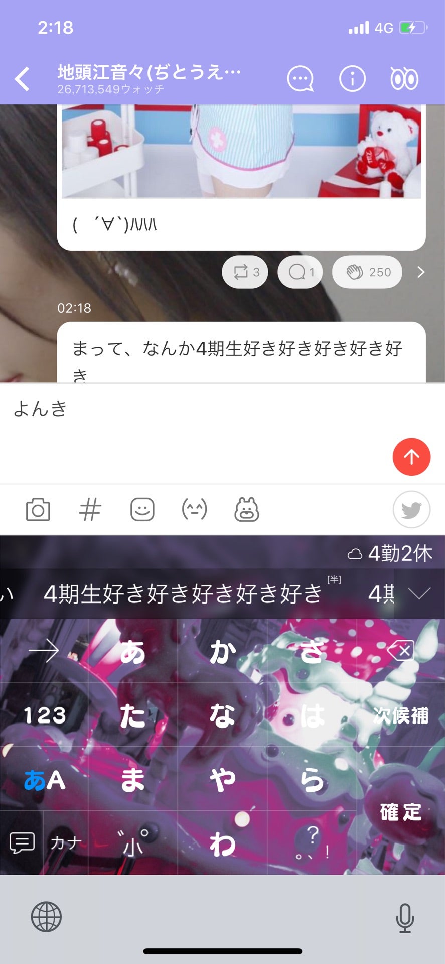 投稿画像