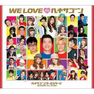 クイズ!ヘキサゴンⅡ