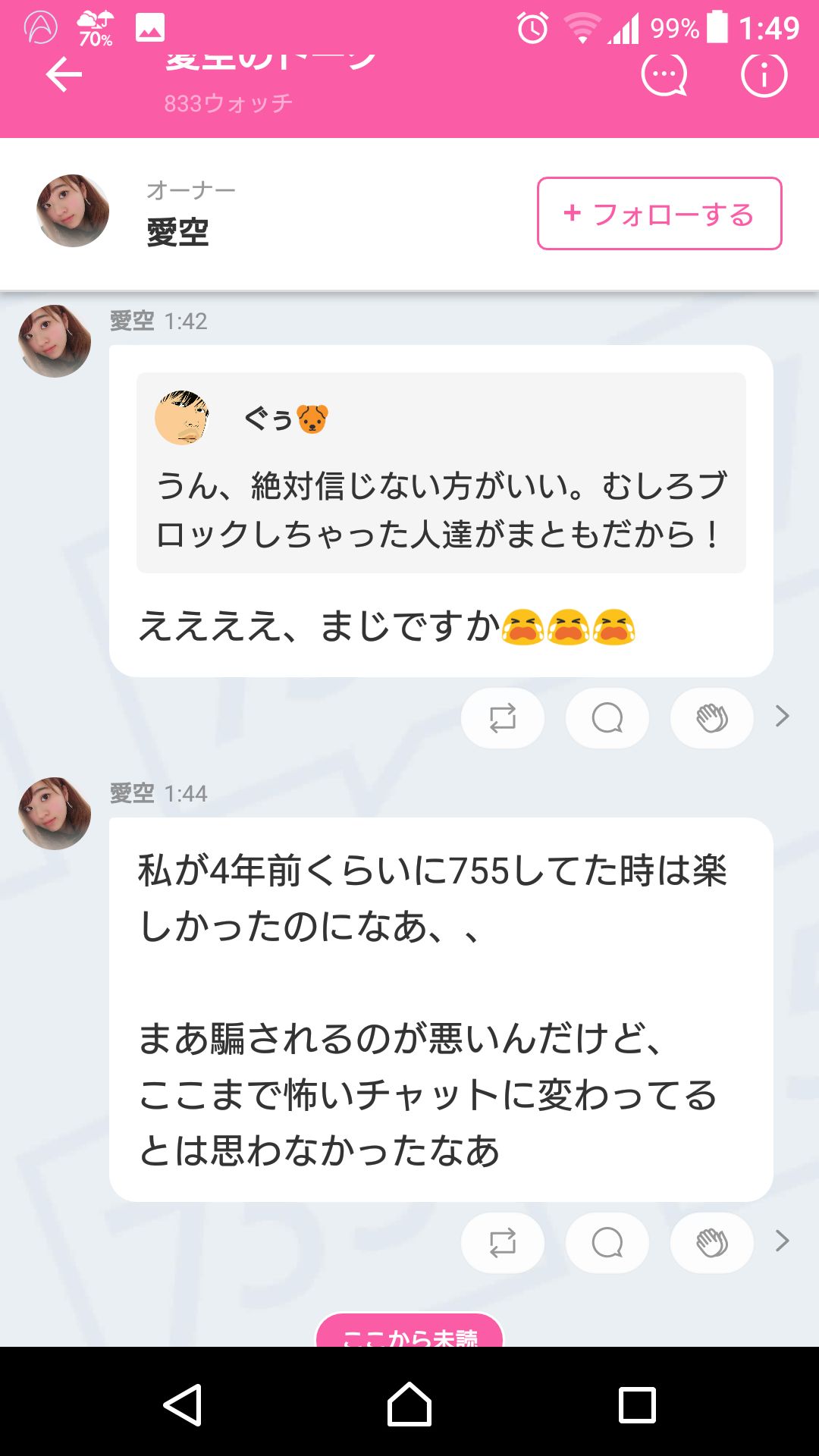 投稿画像