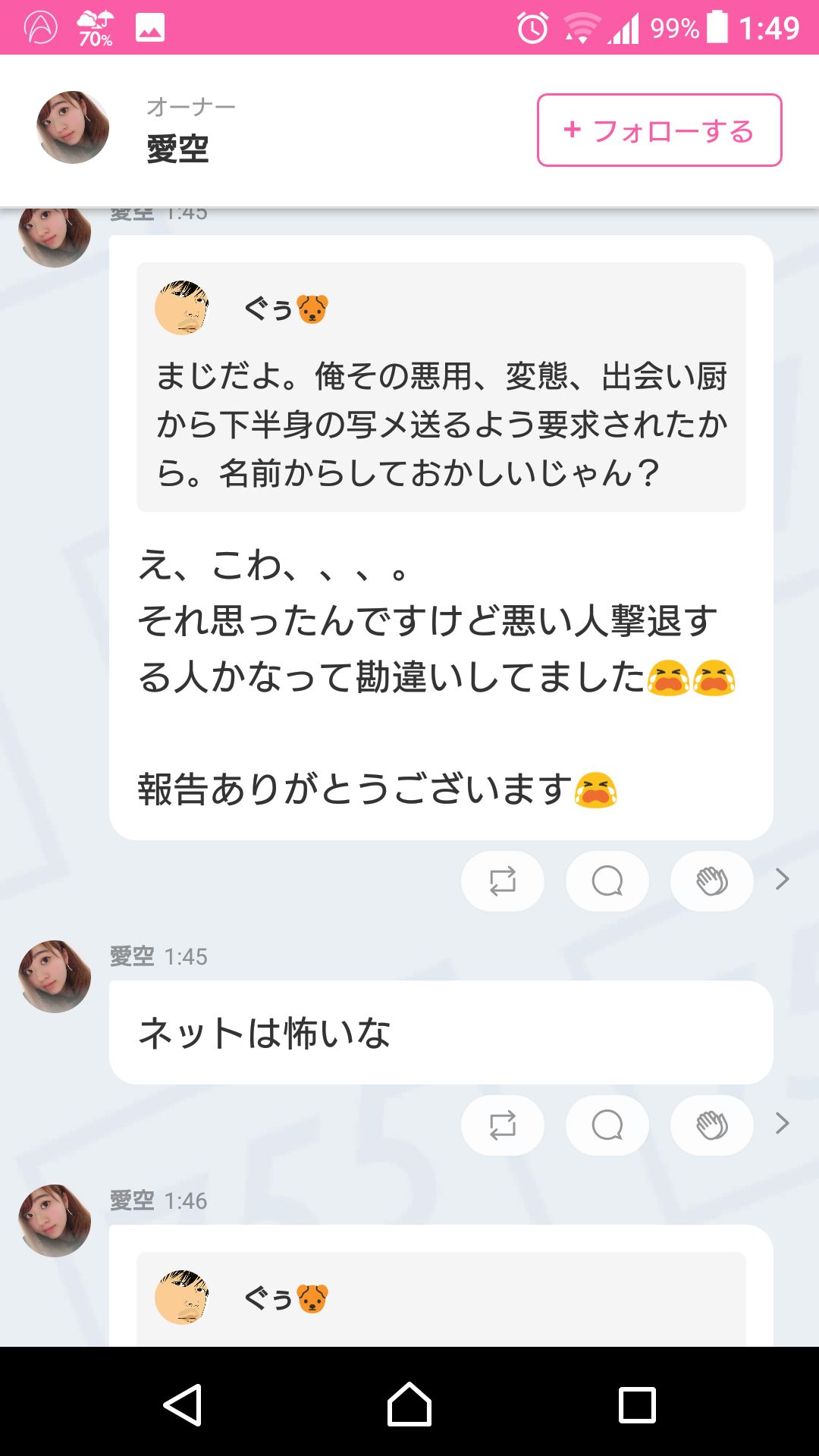 投稿画像