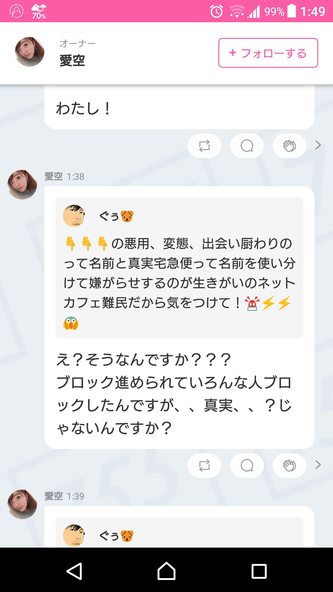 投稿画像