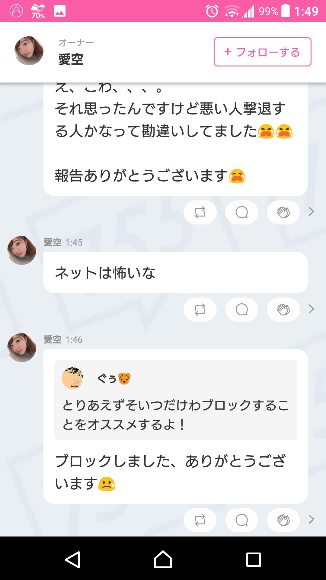 投稿画像