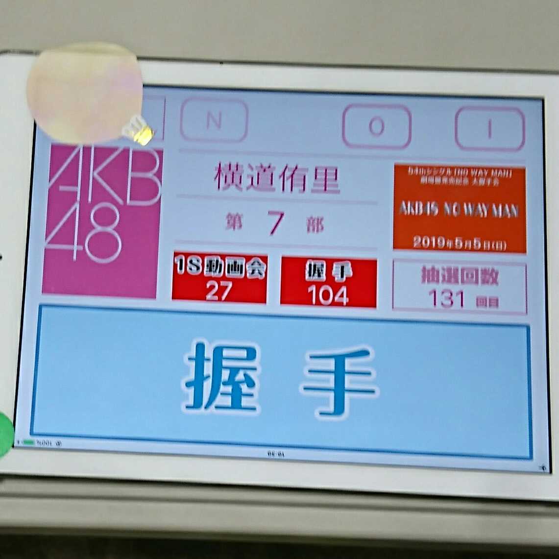 在宅王パワプロくん