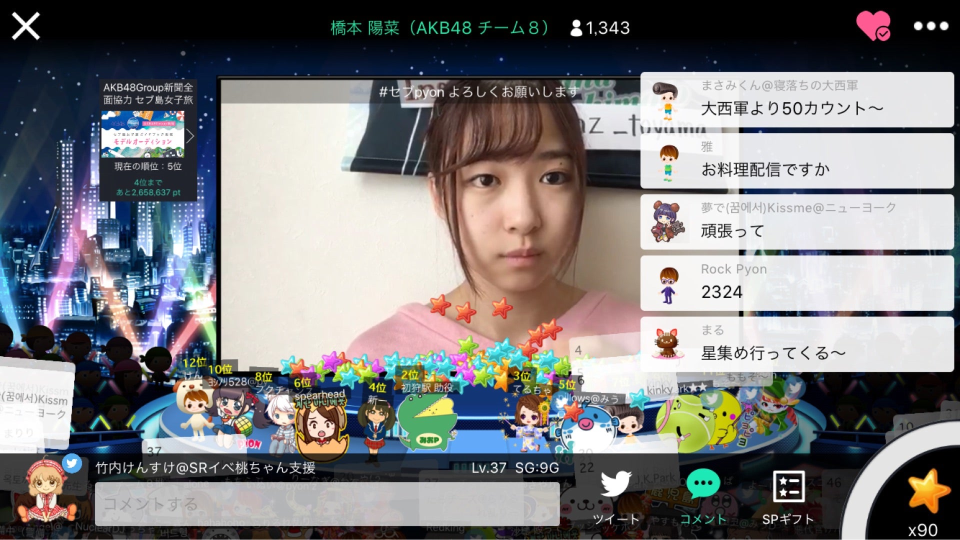 投稿画像