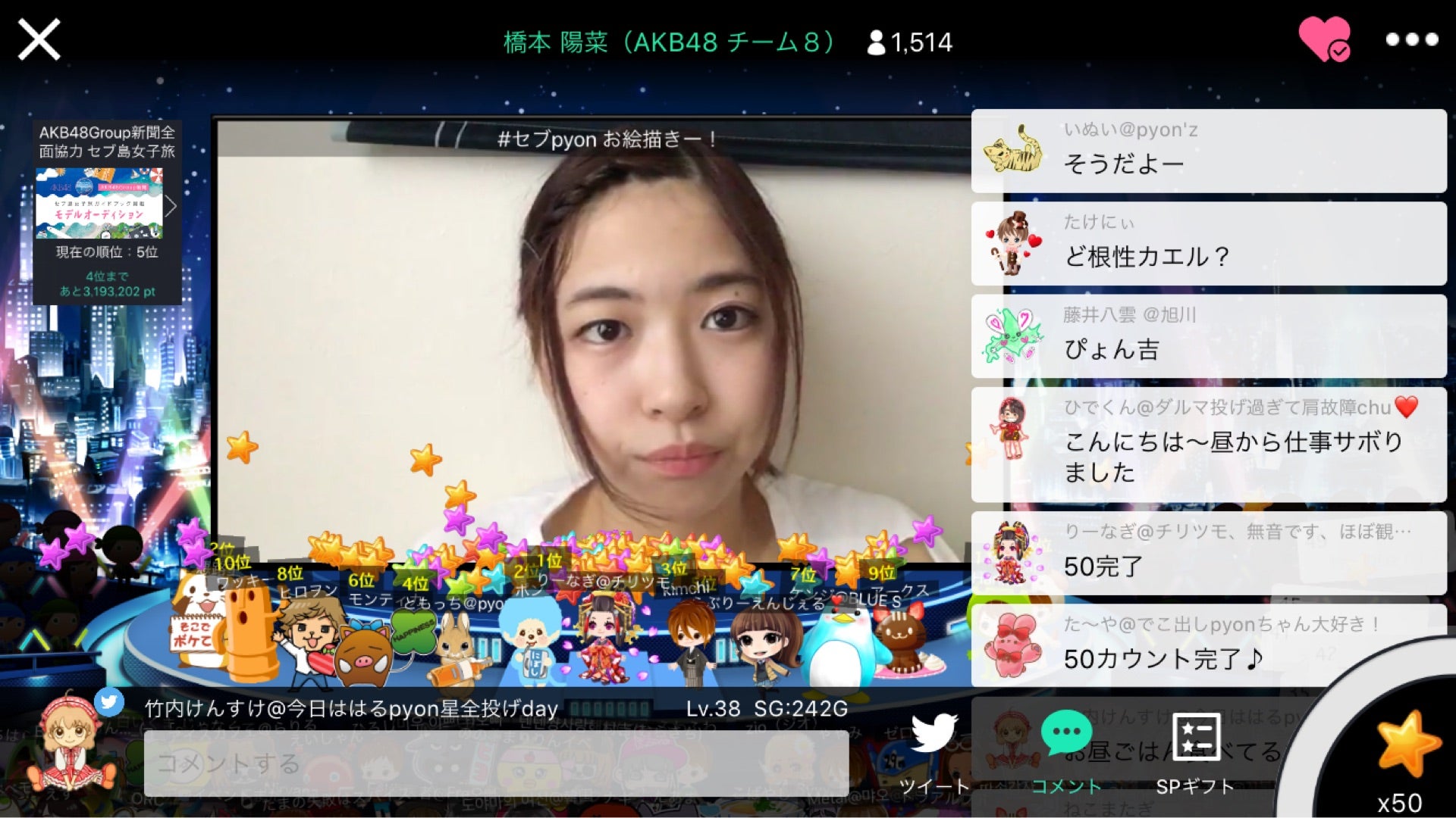 投稿画像