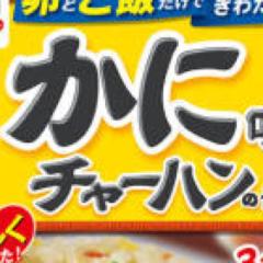 かにチャーハン