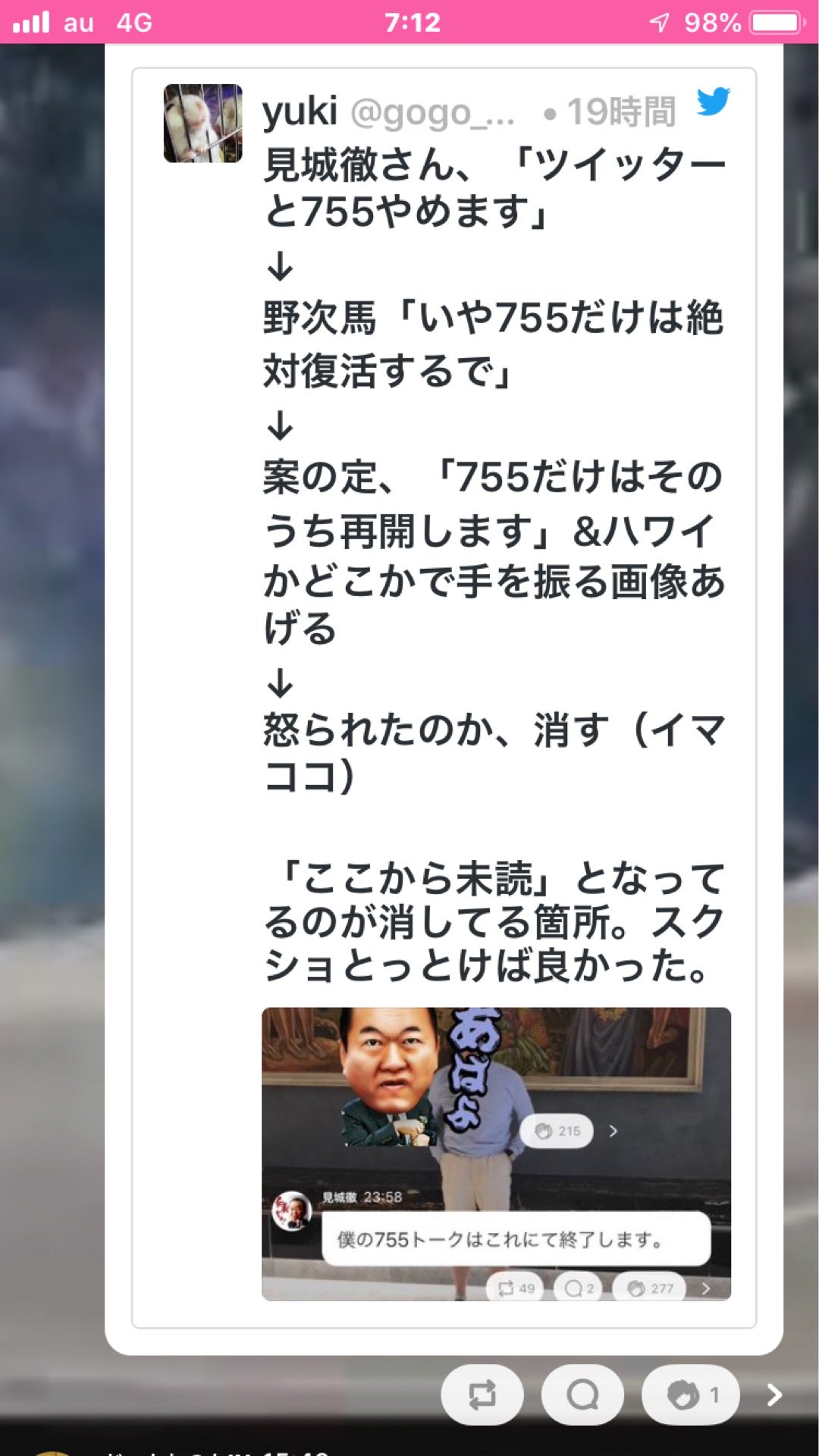 投稿画像