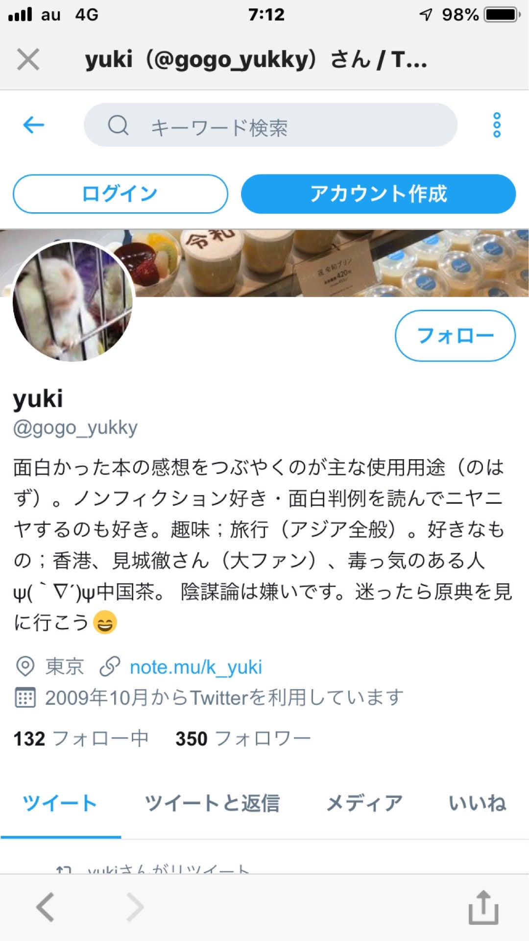 投稿画像